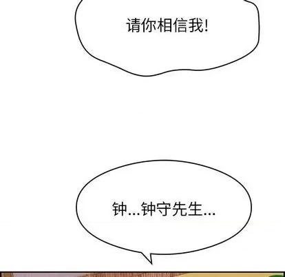 致命的你 致命的你 | 第61章 第112页