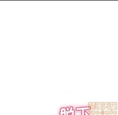 致命的你 致命的你 | 第61章 第120页