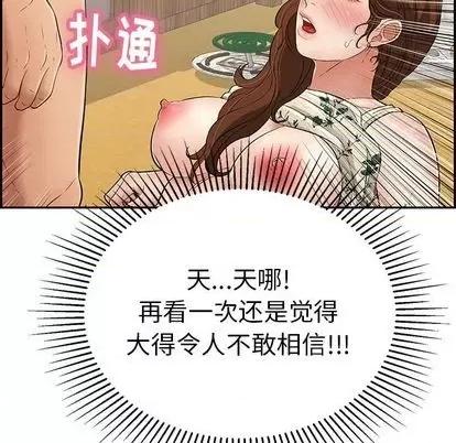 致命的你 致命的你 | 第61章 第126页