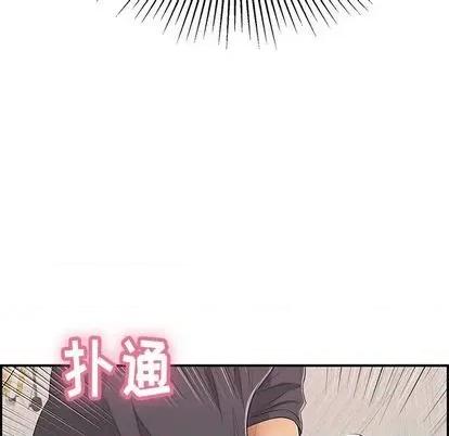 致命的你 致命的你 | 第61章 第127页