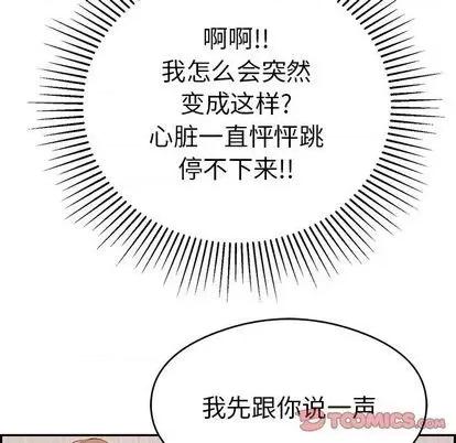 致命的你 致命的你 | 第61章 第129页