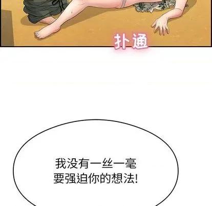 致命的你 致命的你 | 第61章 第131页
