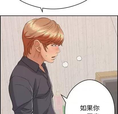 致命的你 致命的你 | 第61章 第132页