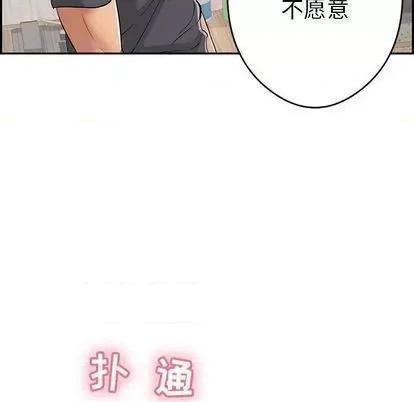 致命的你 致命的你 | 第61章 第133页