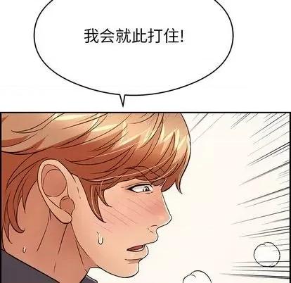 致命的你 致命的你 | 第61章 第136页