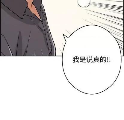 致命的你 致命的你 | 第61章 第137页
