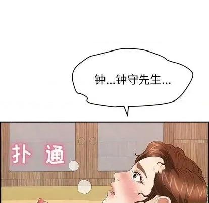 致命的你 致命的你 | 第61章 第138页
