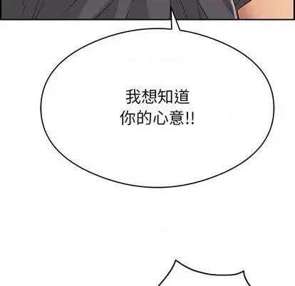 致命的你 致命的你 | 第61章 第144页
