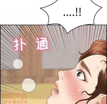 致命的你 致命的你 | 第61章 第145页