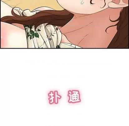 致命的你 致命的你 | 第61章 第146页