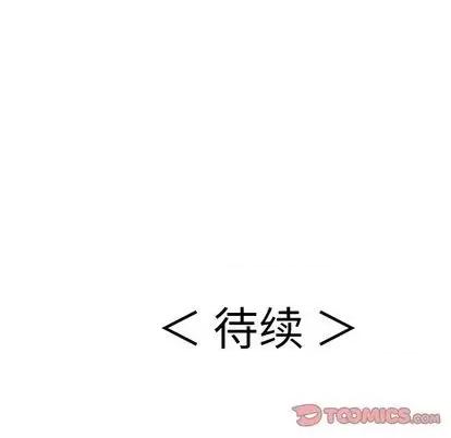 致命的你 致命的你 | 第61章 第147页