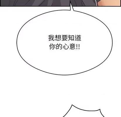 致命的你 致命的你 | 第62章 第6页