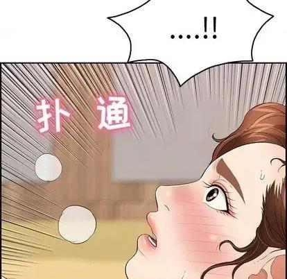 致命的你 致命的你 | 第62章 第7页