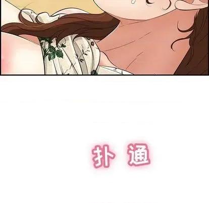 致命的你 致命的你 | 第62章 第8页