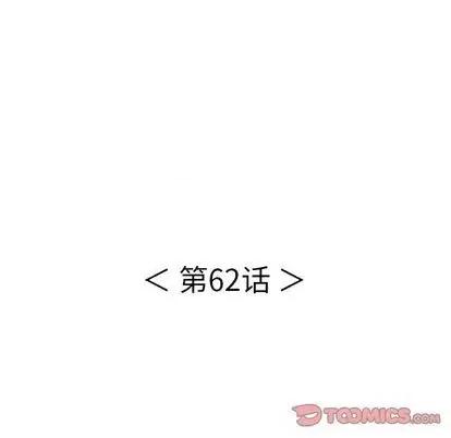 致命的你 致命的你 | 第62章 第12页