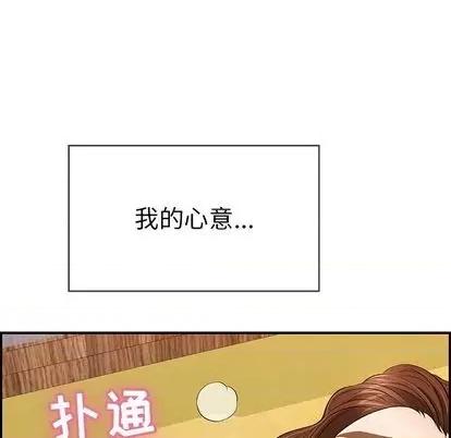 致命的你 致命的你 | 第62章 第13页