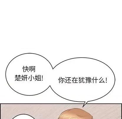 致命的你 致命的你 | 第62章 第17页