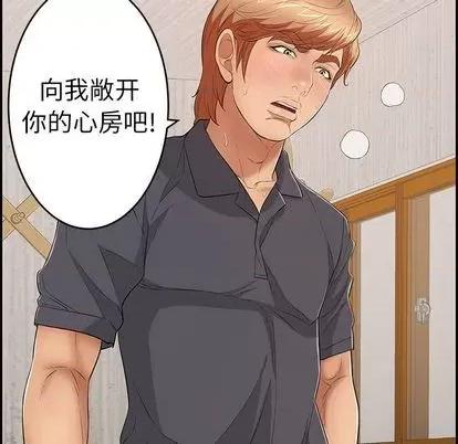 致命的你 致命的你 | 第62章 第18页
