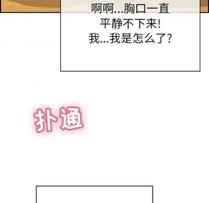 致命的你 致命的你 | 第62章 第22页