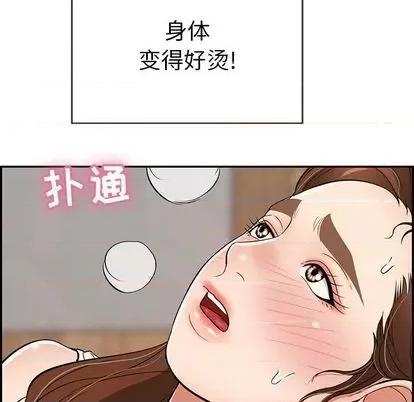 致命的你 致命的你 | 第62章 第23页