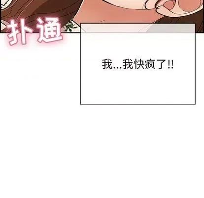 致命的你 致命的你 | 第62章 第24页