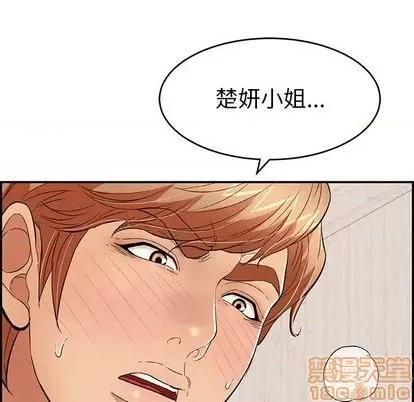 致命的你 致命的你 | 第62章 第25页