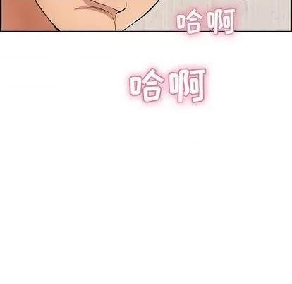 致命的你 致命的你 | 第62章 第26页