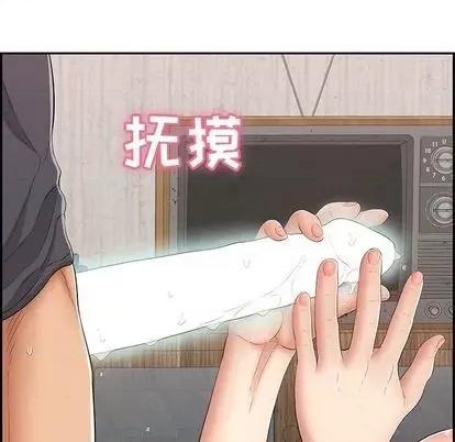致命的你 致命的你 | 第62章 第27页