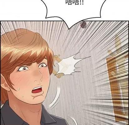 致命的你 致命的你 | 第62章 第29页