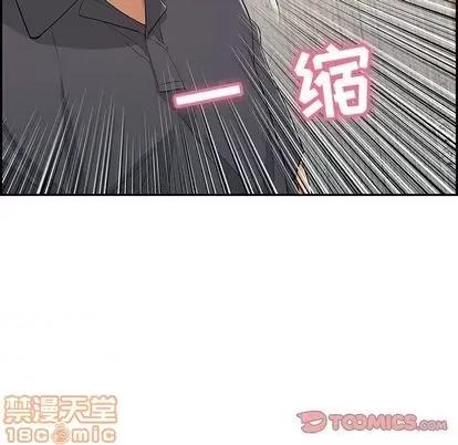 致命的你 致命的你 | 第62章 第30页