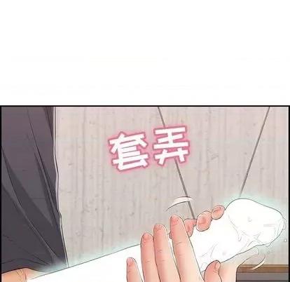 致命的你 致命的你 | 第62章 第31页