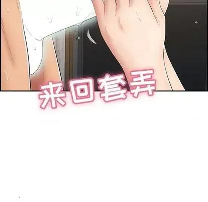 致命的你 致命的你 | 第62章 第32页