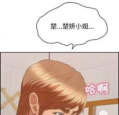 致命的你 致命的你 | 第62章 第33页