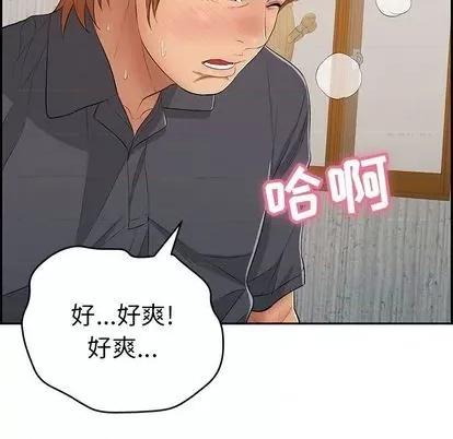 致命的你 致命的你 | 第62章 第34页
