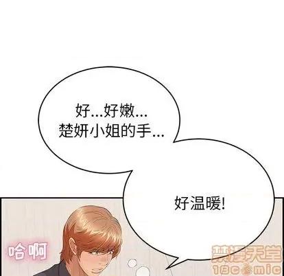 致命的你 致命的你 | 第62章 第35页