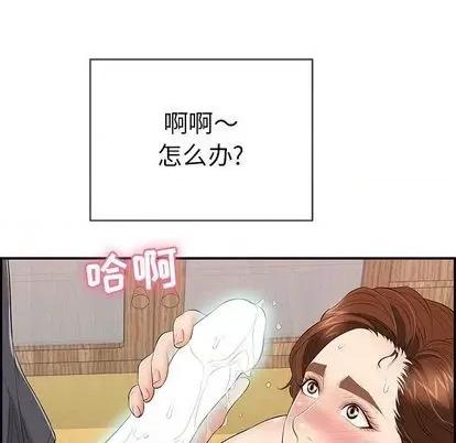 致命的你 致命的你 | 第62章 第38页