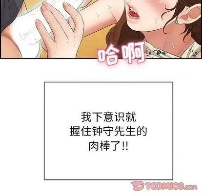 致命的你 致命的你 | 第62章 第39页