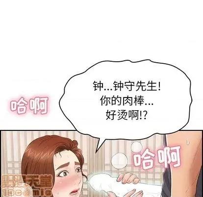 致命的你 致命的你 | 第62章 第40页