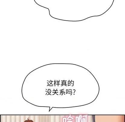 致命的你 致命的你 | 第62章 第42页