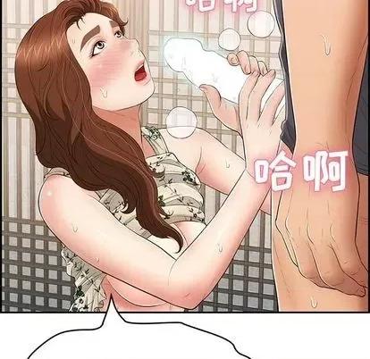 致命的你 致命的你 | 第62章 第43页