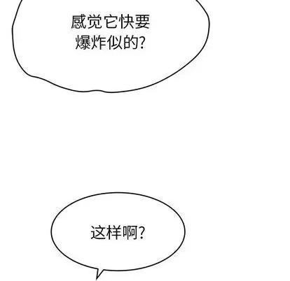 致命的你 致命的你 | 第62章 第44页