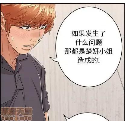 致命的你 致命的你 | 第62章 第45页