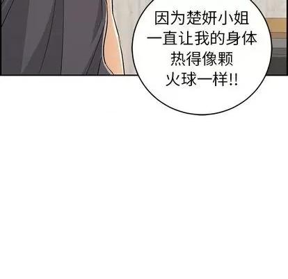 致命的你 致命的你 | 第62章 第46页