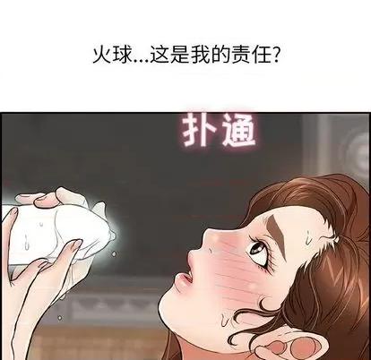 致命的你 致命的你 | 第62章 第47页