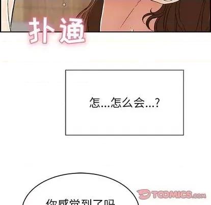 致命的你 致命的你 | 第62章 第48页