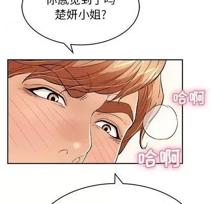 致命的你 致命的你 | 第62章 第49页
