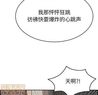 致命的你 致命的你 | 第62章 第50页