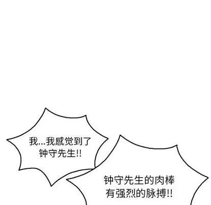 致命的你 致命的你 | 第62章 第52页
