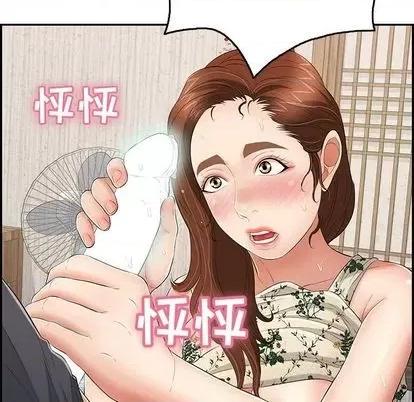 致命的你 致命的你 | 第62章 第53页