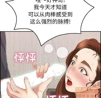致命的你 致命的你 | 第62章 第55页